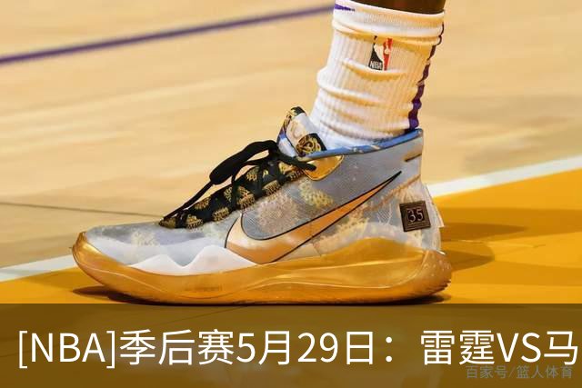 [NBA]季后赛5月29日：雷霆VS马刺 集锦